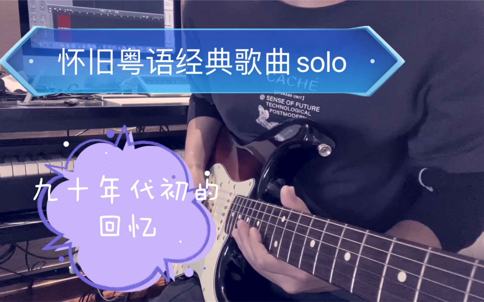 [图]谭咏麟《也曾相识》—间奏solo(宝丽金20周年Live版）