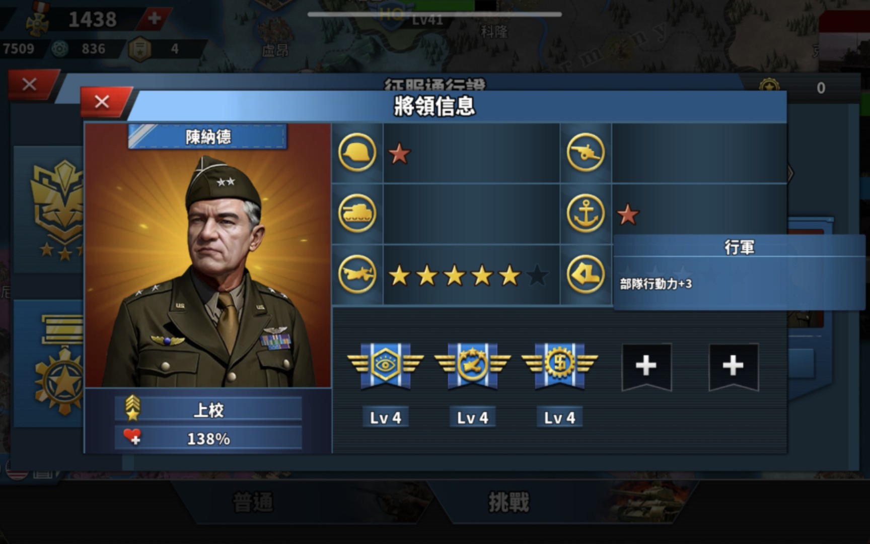世界征服者四将领推荐—陈纳德