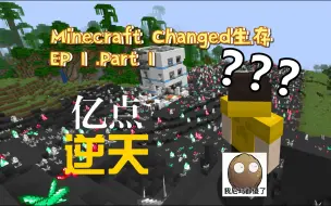 Download Video: 魔 鬼 出 生 地 - Minecraft Changed 生存 EP 1 .Part1