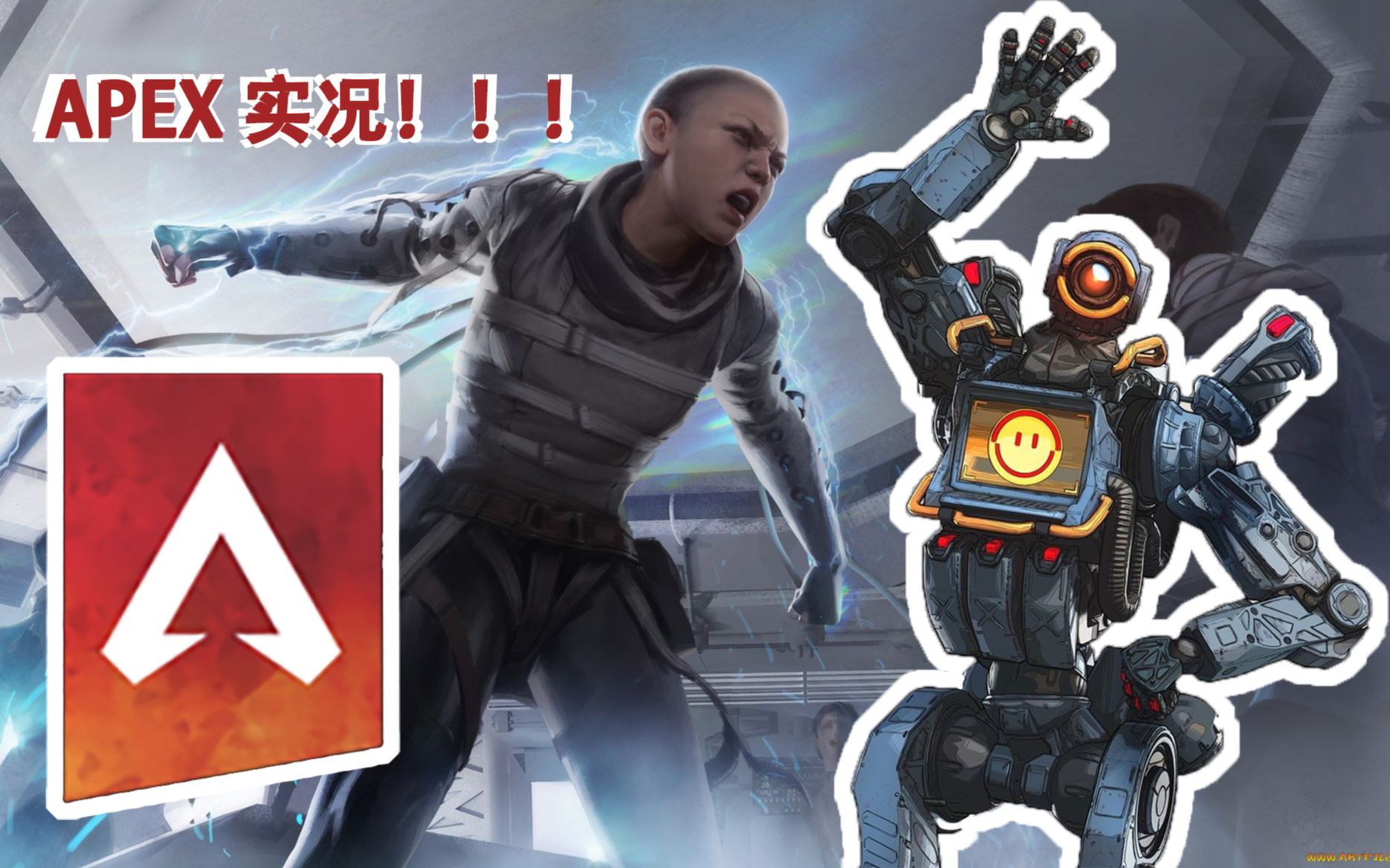 【apex英雄】超火的apex 來了惹!