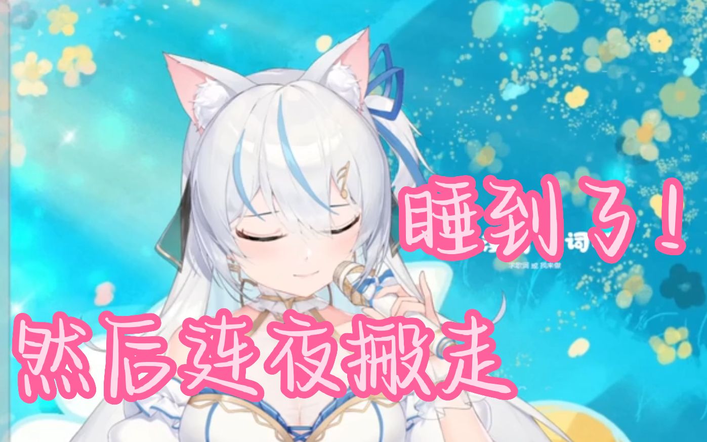 说说和小司的第一个晚上【说说crystal】小黑记26哔哩哔哩bilibili