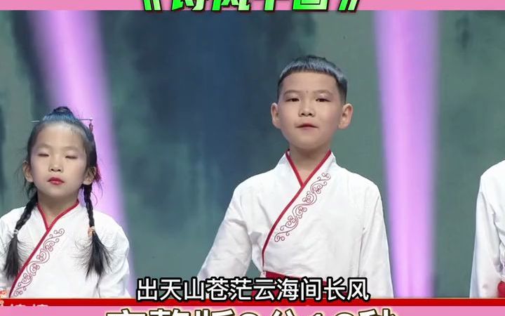 [图]少儿口才 少年强则国强 祖国的花朵未来的栋梁 少儿 少儿中国风情景朗诵新年元旦节目《诗风中国》