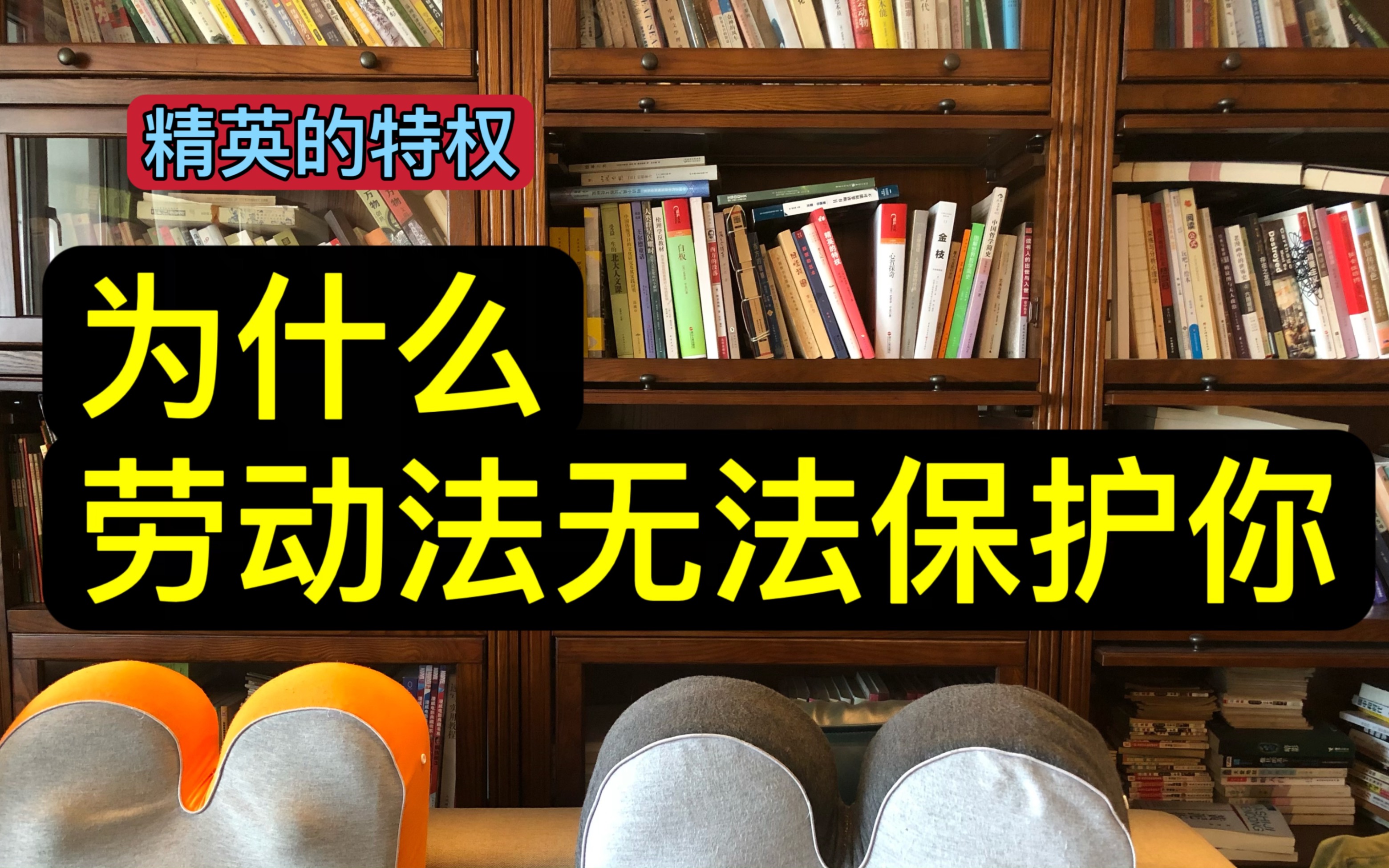 [图]【说透公司暗黑招聘、HR黑心的根源】本期不适合在校生观看…