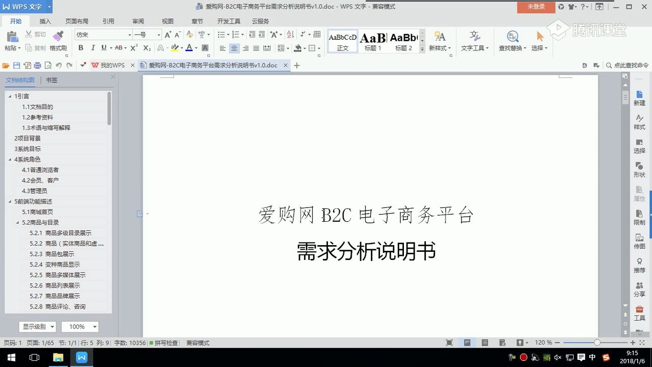 java springcloud权威完整的电商项目,电商项目架构讲解,电商项目分布式运营,电商项目数据库设计,springcloud分布式组件,java工具使用哔哩哔哩...