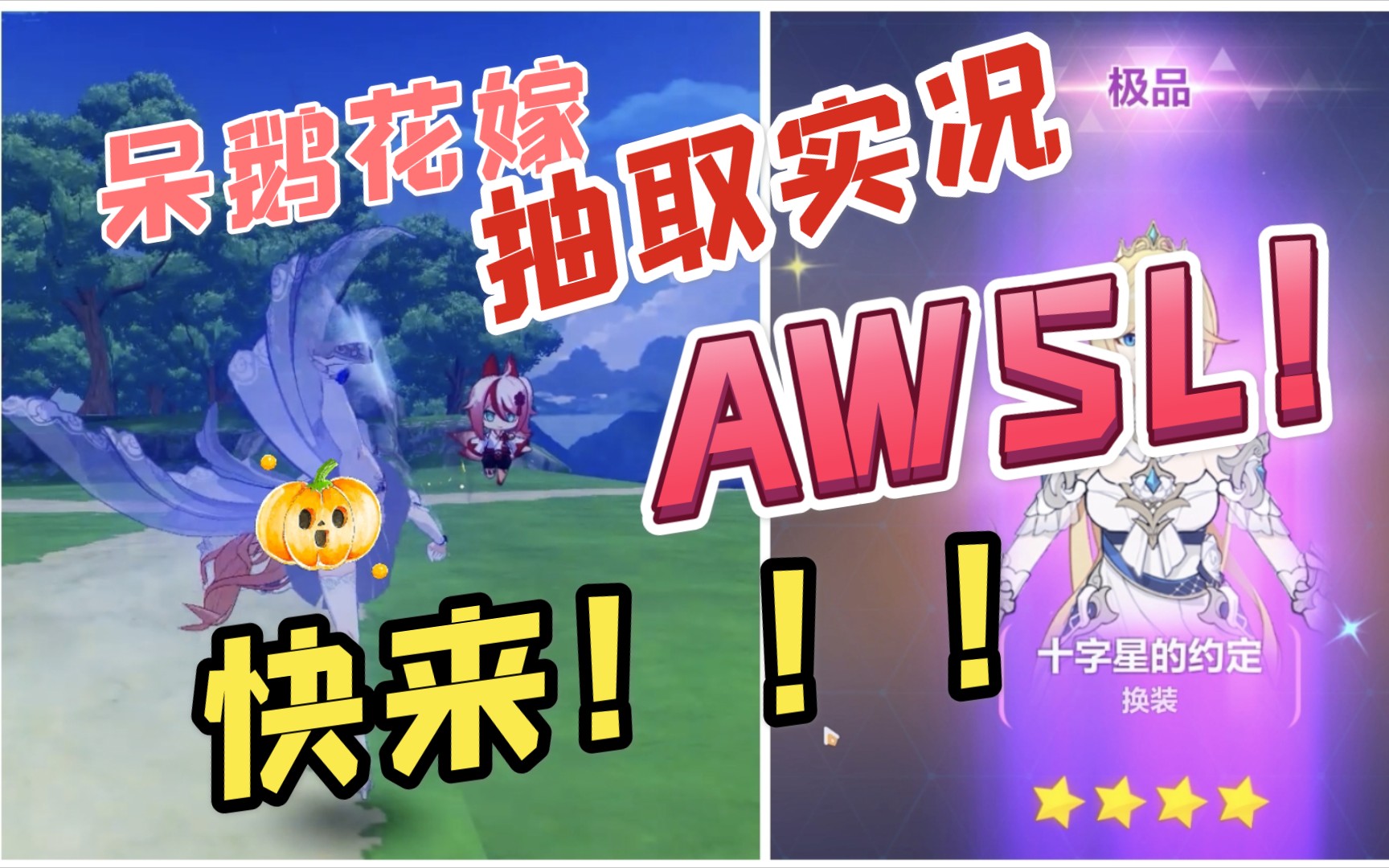 呆鹅花嫁,真香!