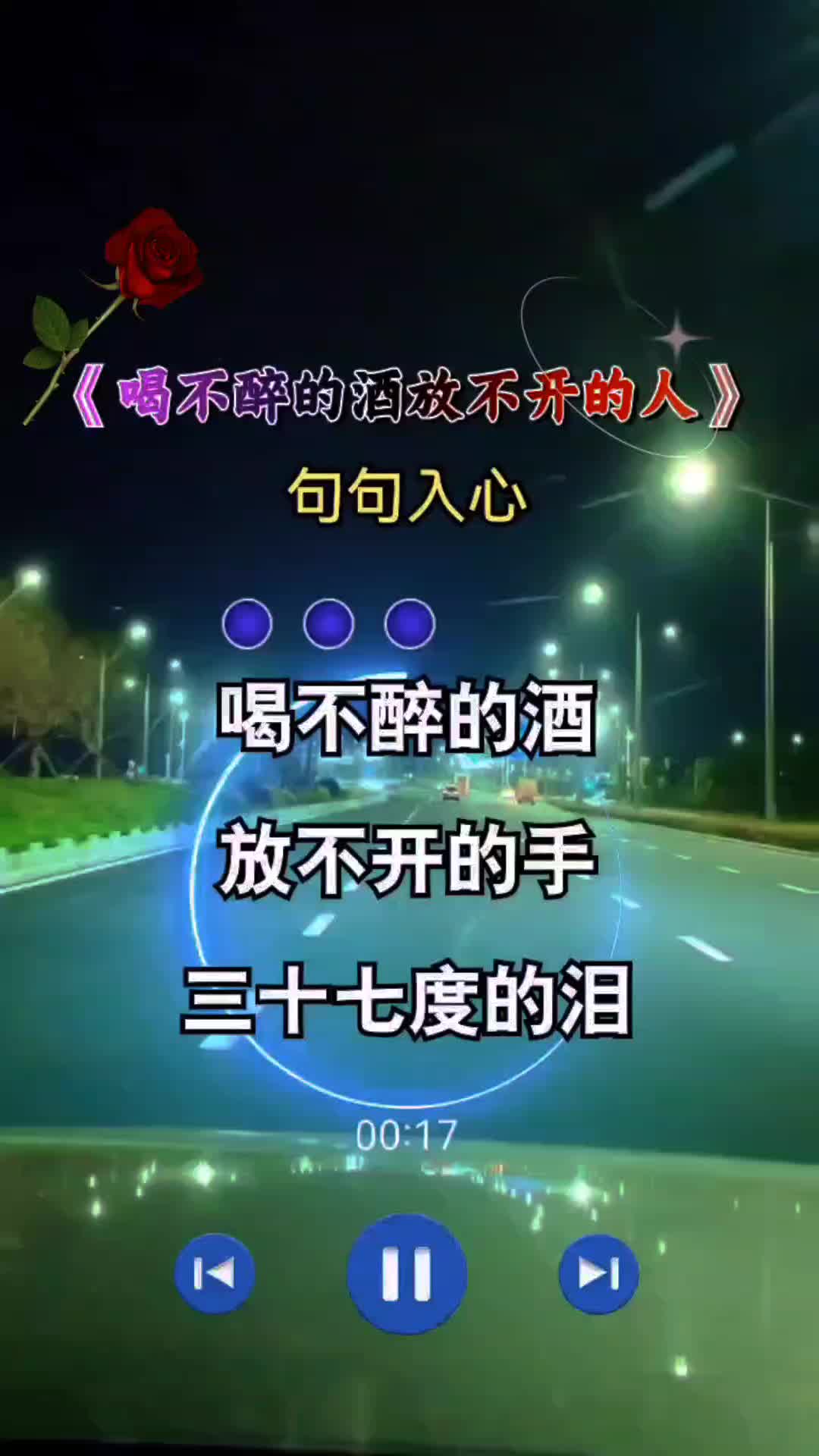 [图]#喝不醉的酒放不开的手#伤感音乐