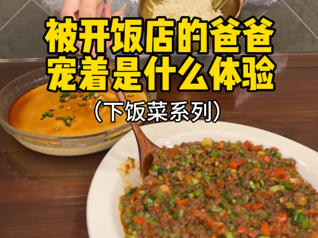 真的真的很下饭哎~碎牛肉辣炒~哔哩哔哩bilibili