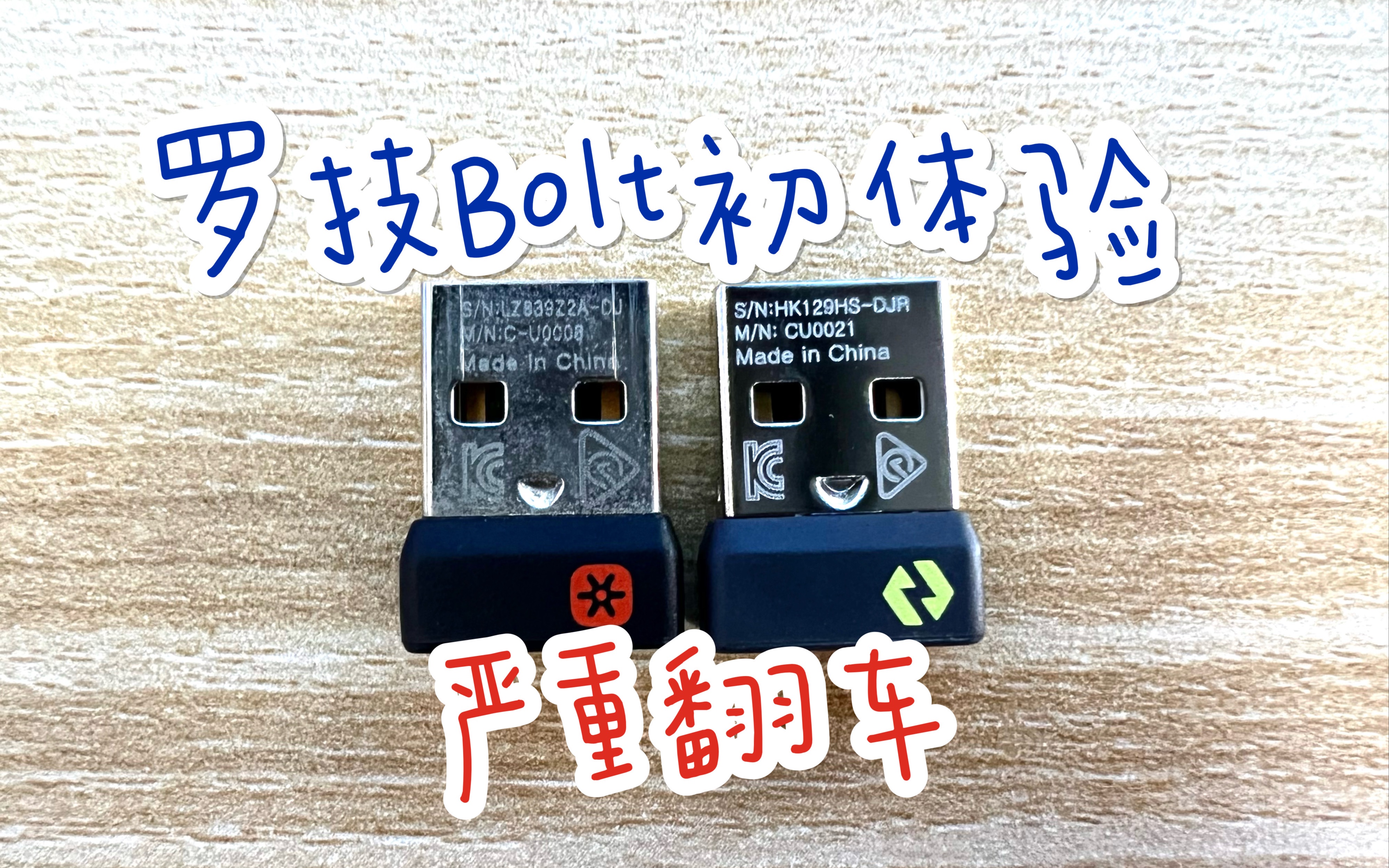 【翻车】罗技Bolt初体验哔哩哔哩bilibili