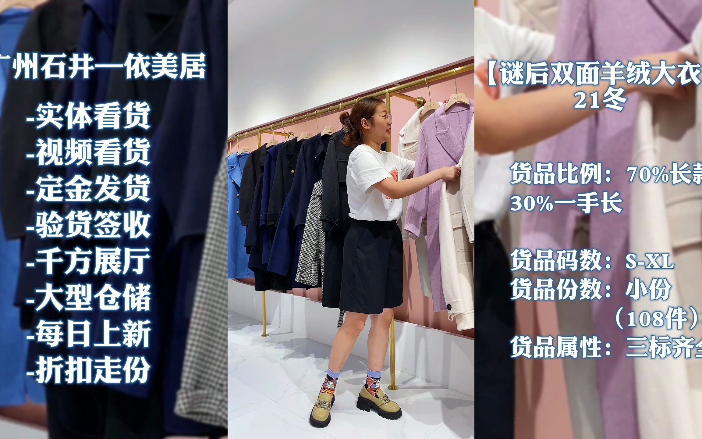 谜后双面羊绒大衣21冬服装店货源款式介绍76 女装店铺怎么找货源哔哩哔哩bilibili