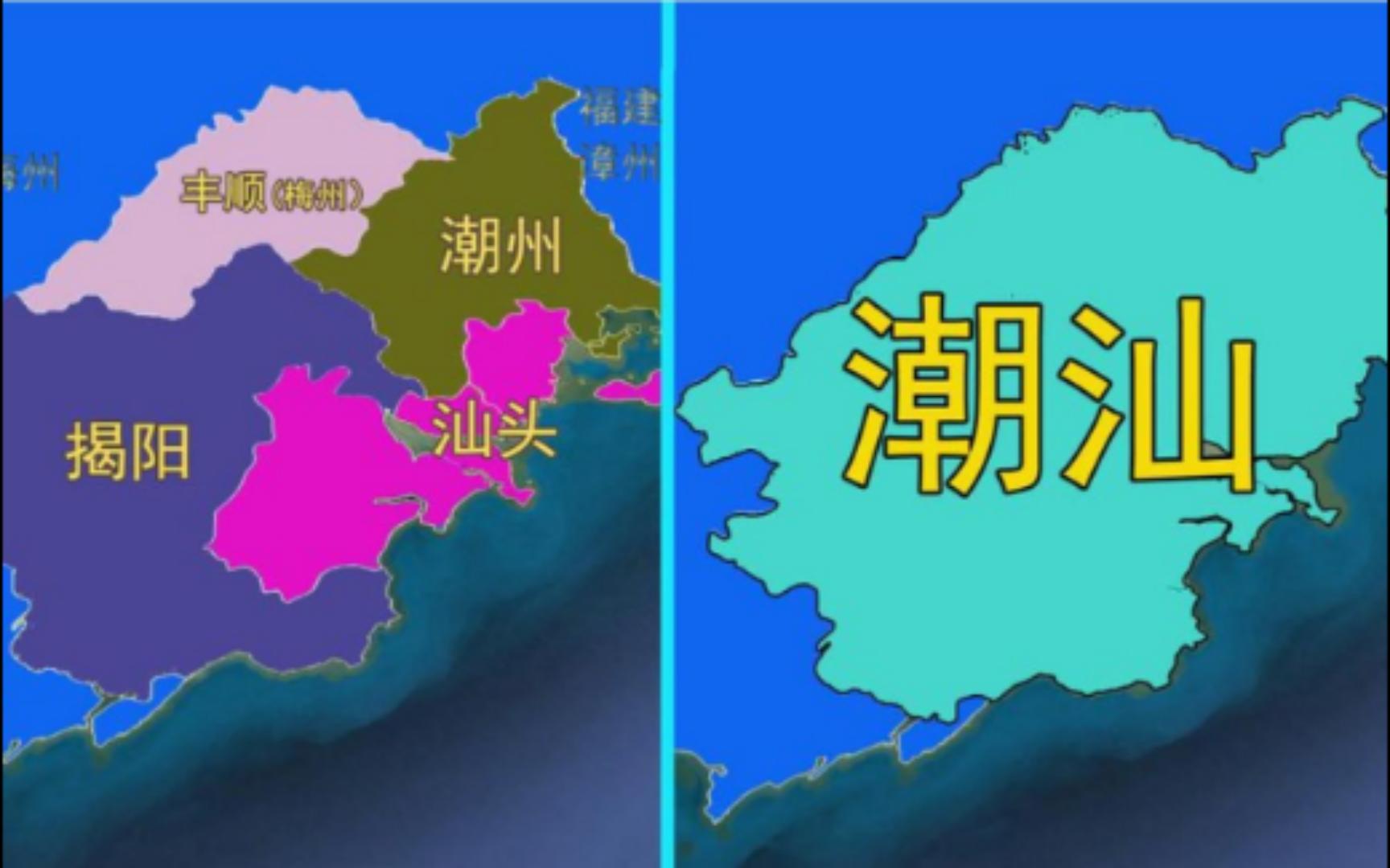 【深度解读潮汕】老潮汕包括哪些地方,潮汕人历史上是怎么迁徙的?哔哩哔哩bilibili