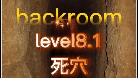 Backrooms后室】Level - 31 “过度饱和”_哔哩哔哩_bilibili