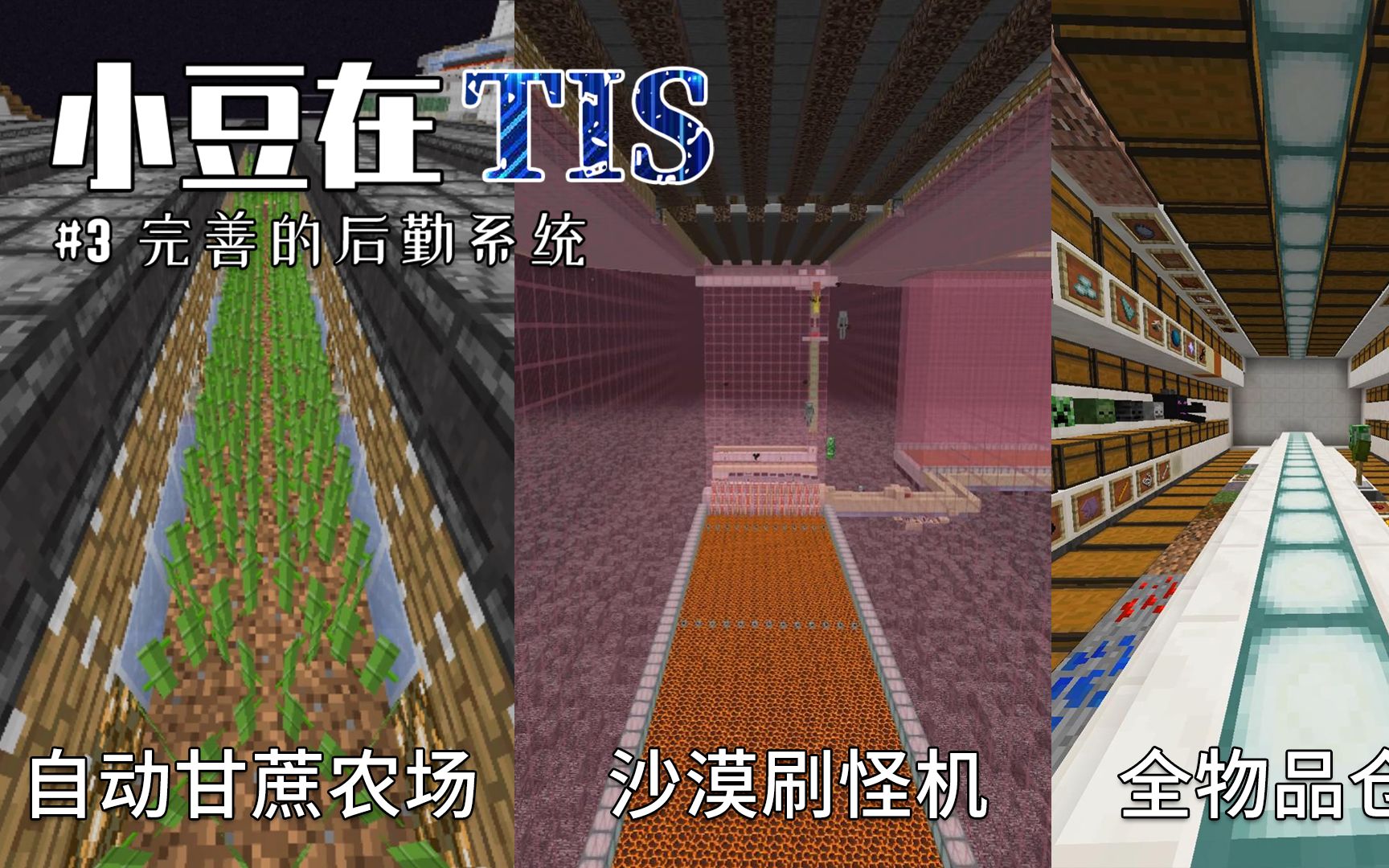 中国最强MC红石服务器,大部分资源都是靠红石机器自动获取,太强了!