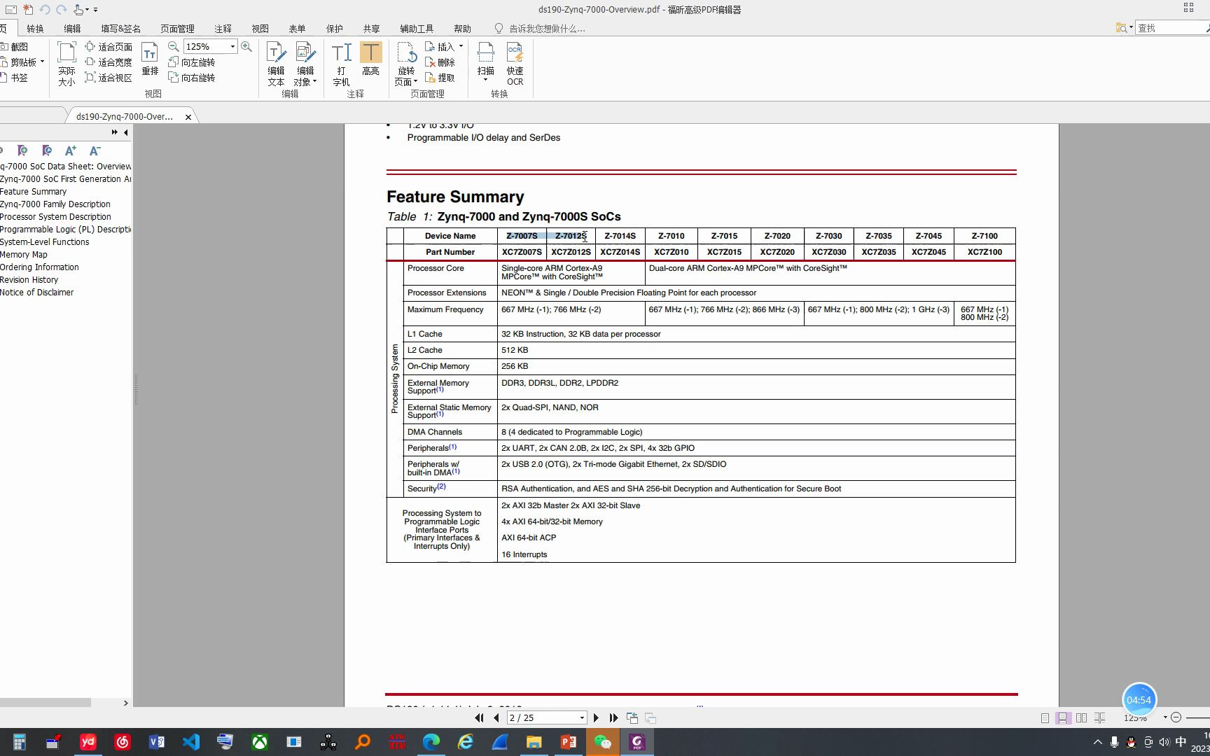 03.第二阶段进阶课:ZYNQ入门第一关ZYNQ(SOC)架构解读哔哩哔哩bilibili