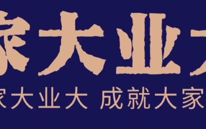 家大业大酒源自1803年,酱香白酒世界风水宝地——茅台镇(中)哔哩哔哩bilibili