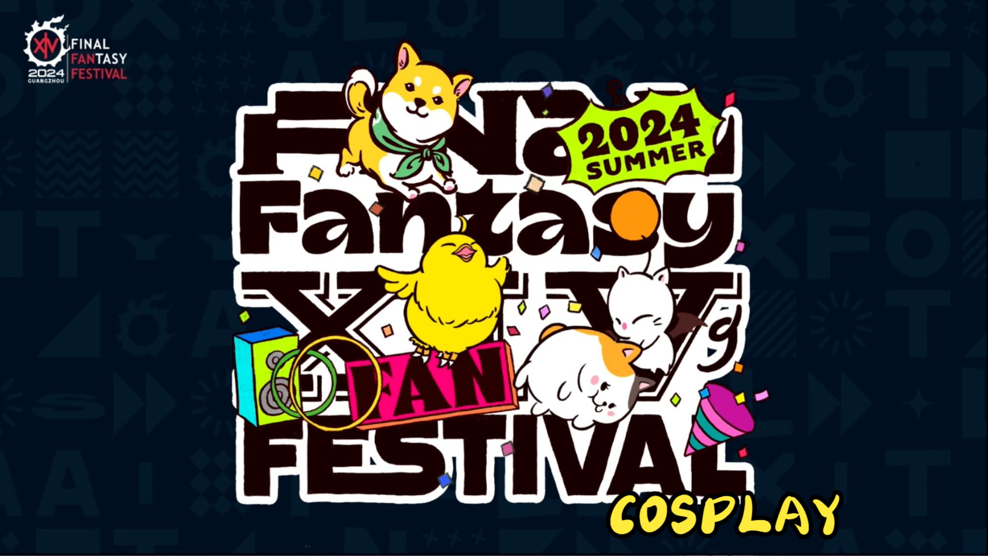 DAY1  COSPLAY环节(2024粉丝节)FF14