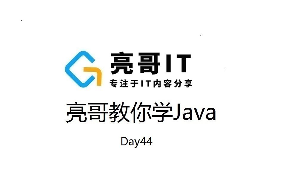 亮哥教你学Javaday44自定义JDBC的框架DBUtilsDBUtils的核心源码哔哩哔哩bilibili