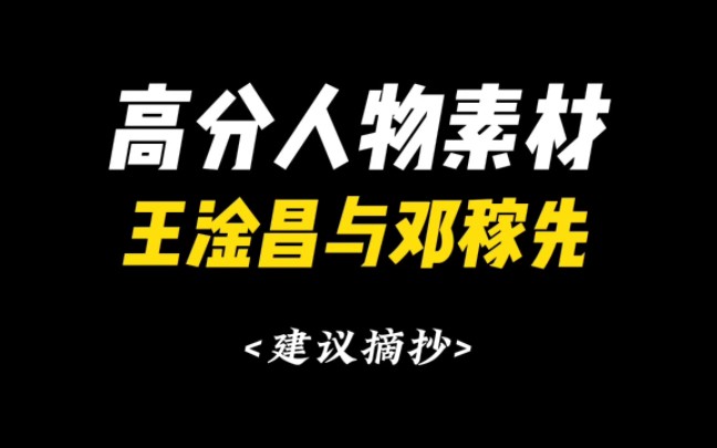 【作文素材】“谁不爱自己的祖国,他就不属于人类.”哔哩哔哩bilibili