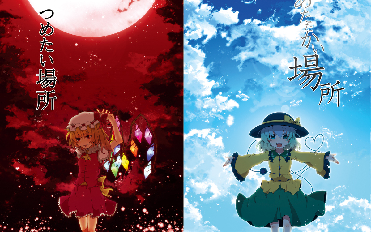 【mugen】芙兰朵露vs古明地恋
