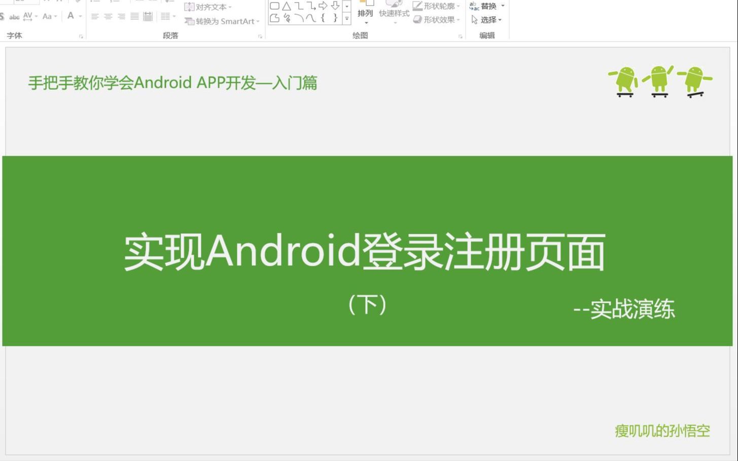 14实战演练实现Android登录注册页面(下)哔哩哔哩bilibili