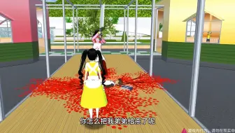 樱花校园模拟器：逃离幼儿园跑酷！