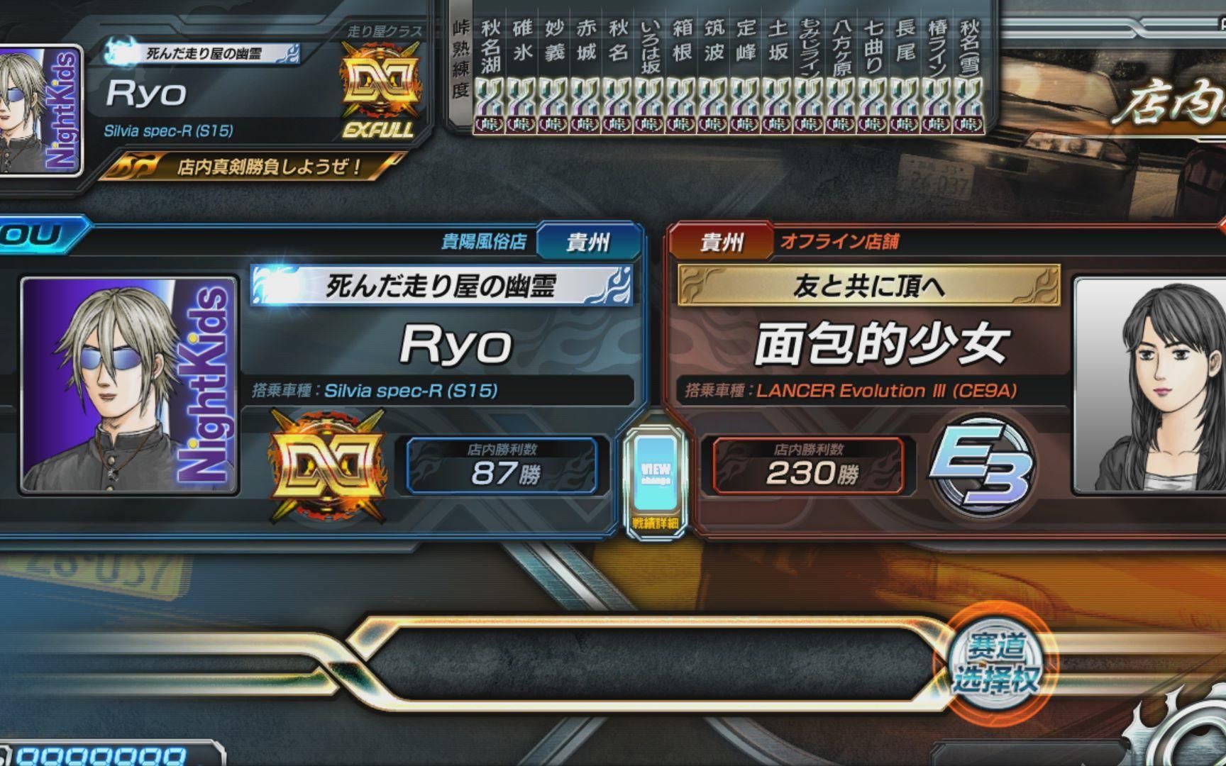 头文字D8 PC 超高端六连战 VS RIIRU