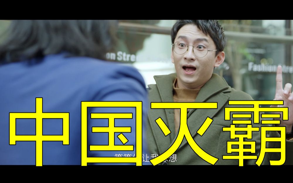 『谁?异能者』2050年的灭霸长这样?