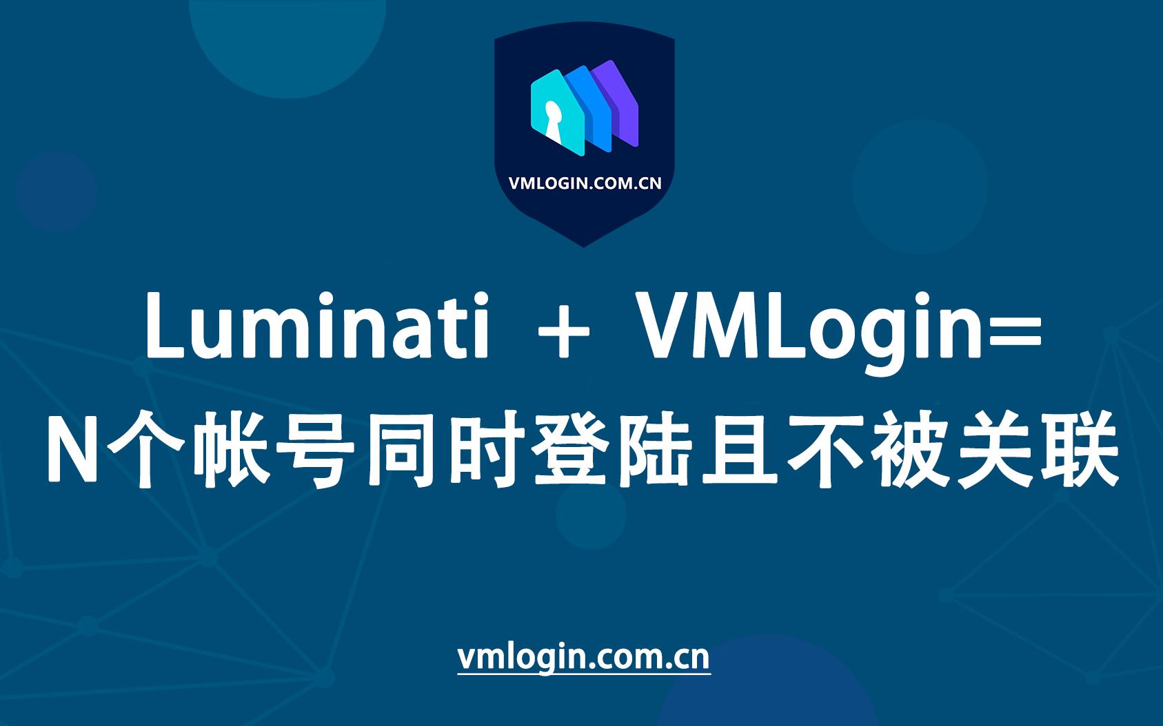 Luminati(Bright Date)+VMLogin=N个帐号同时登陆且不被关联最新教程哔哩哔哩bilibili