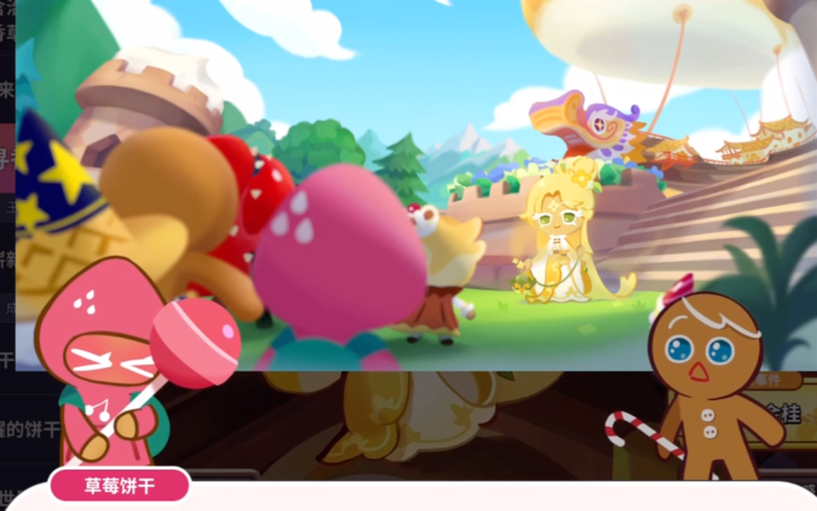 冲呀饼干人王国上线大家最爱的沉浸式又来喽姜饼人王国 游戏中的瞬间