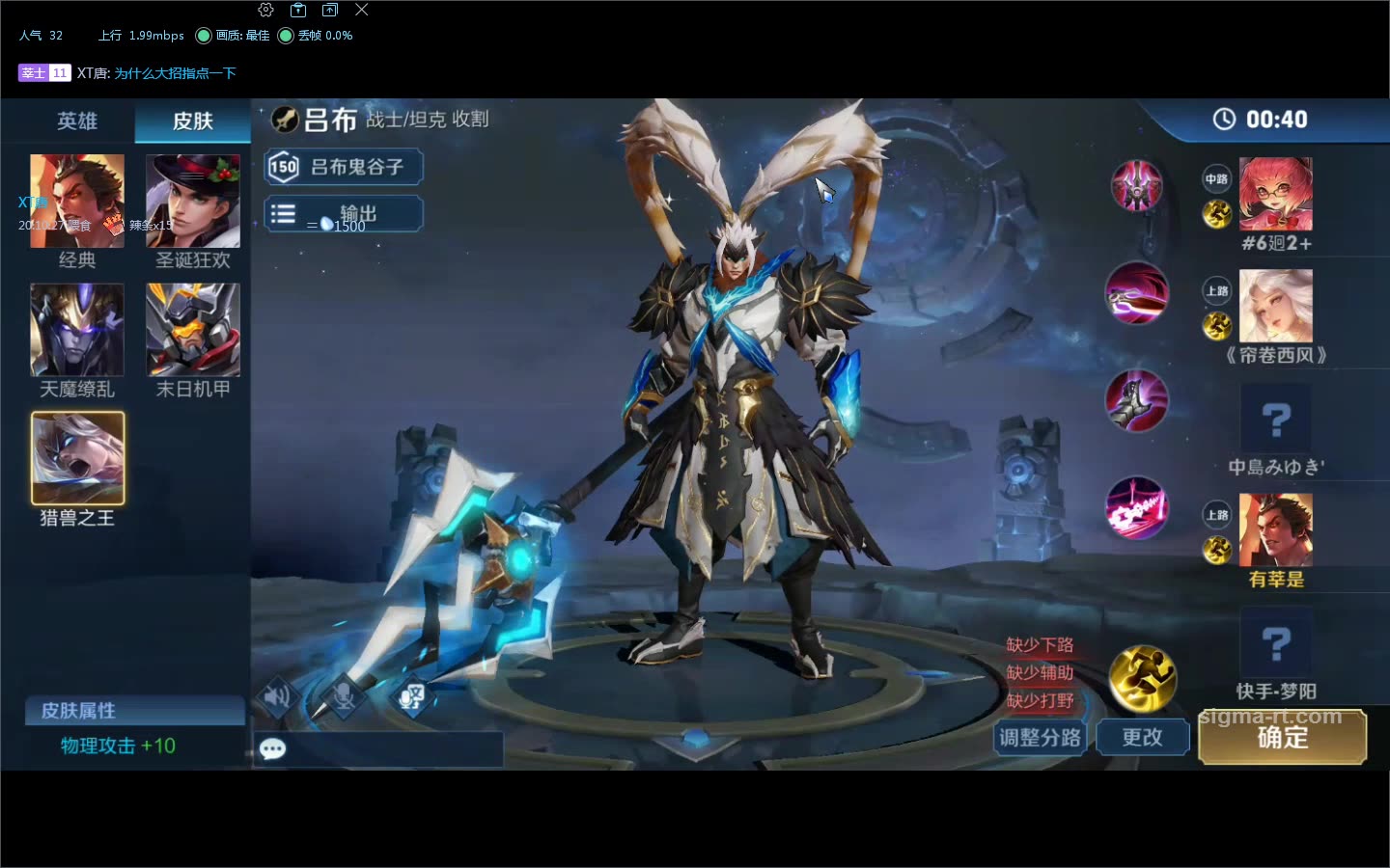 有莘是王者荣耀吕布战令限定皮肤猎兽之王实战演示