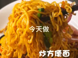 Descargar video: 炒方便面