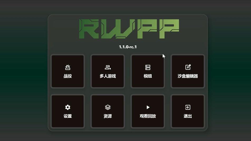【铁锈战争】支持Android/PC的启动器-RWPP 新的ui，更多的功能_哔哩哔哩bilibili_铁锈战争