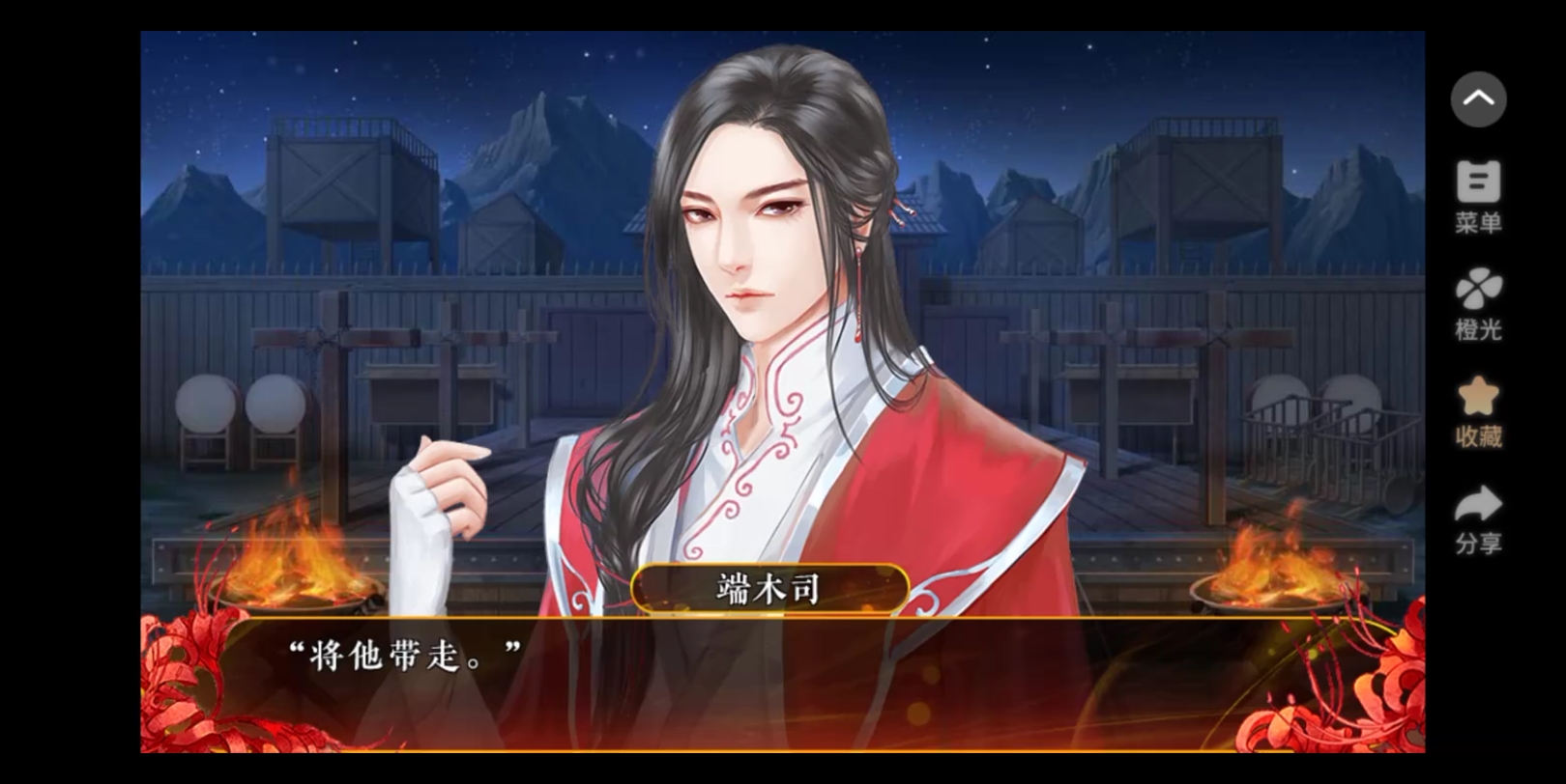 橙光游戏 我的血族大人 p 25