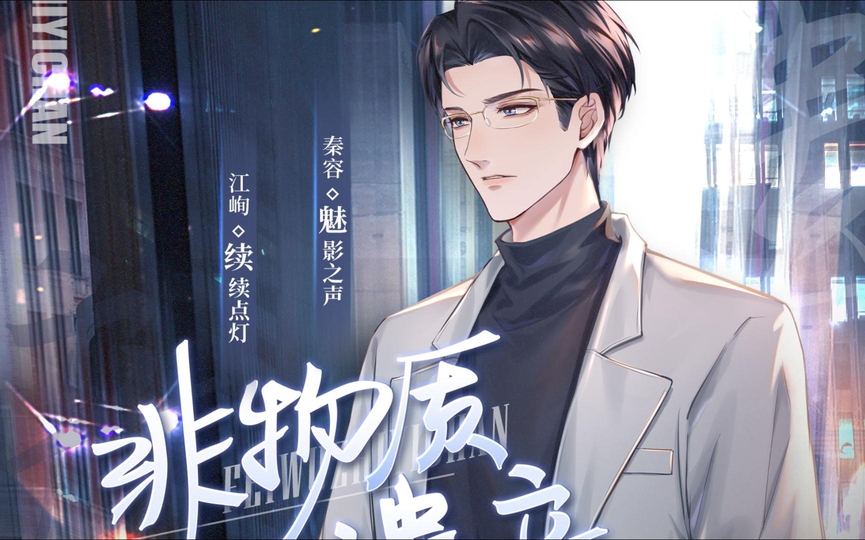 【全】非物质遗产 | 暴戾疯狗攻x禁欲大美人受