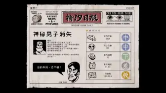 游戏日常#勇敢的哈克
