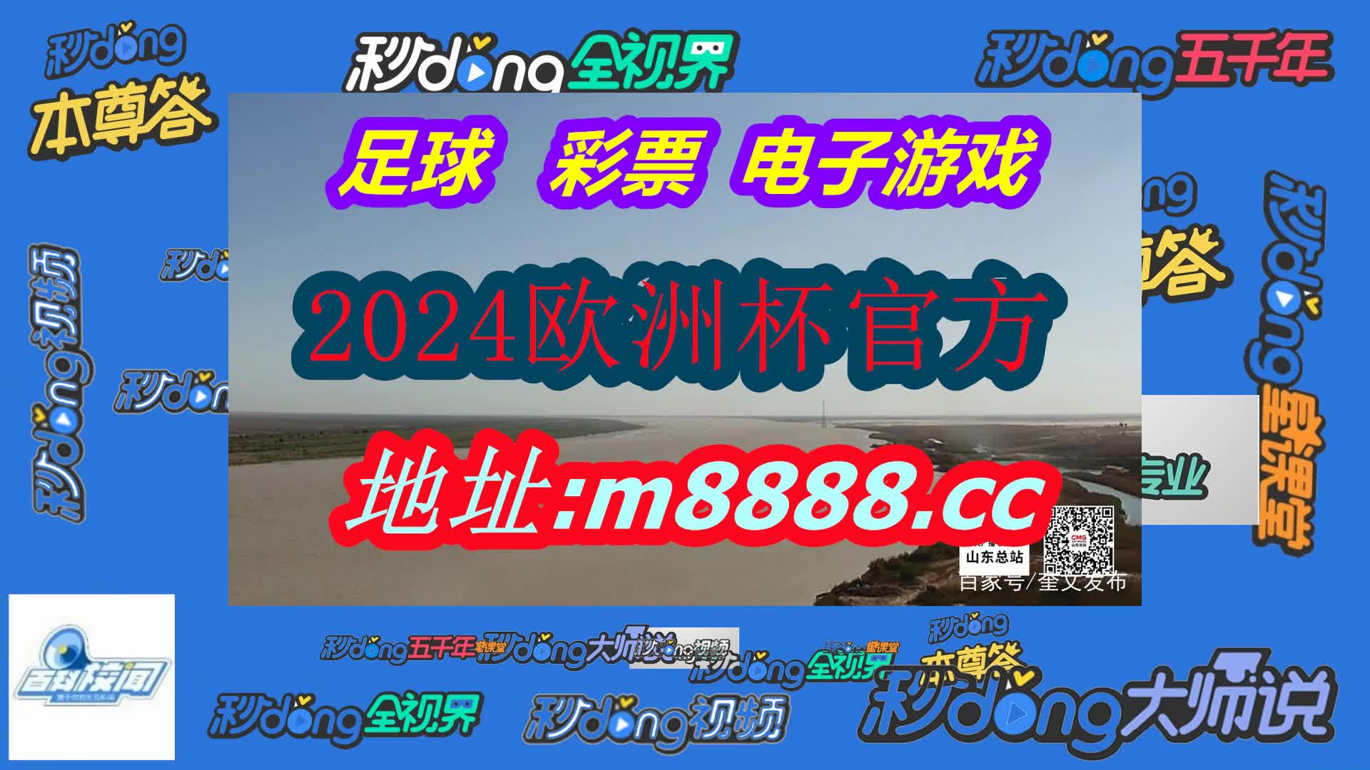 澳彩网app手机版下载(哔哩哔哩)605期