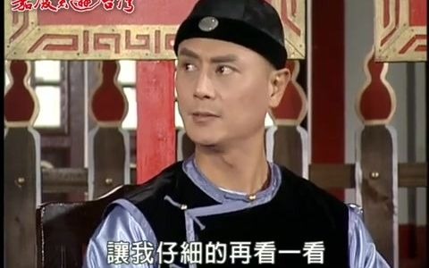 [图]【FTV民视戏剧】刘德凯版•嘉慶君遊臺灣EP23_1