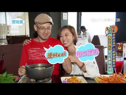 [图]週四愛玩客【吳鳳 & 夏語心】【獨家！！金針花創意料理】20150924【5】