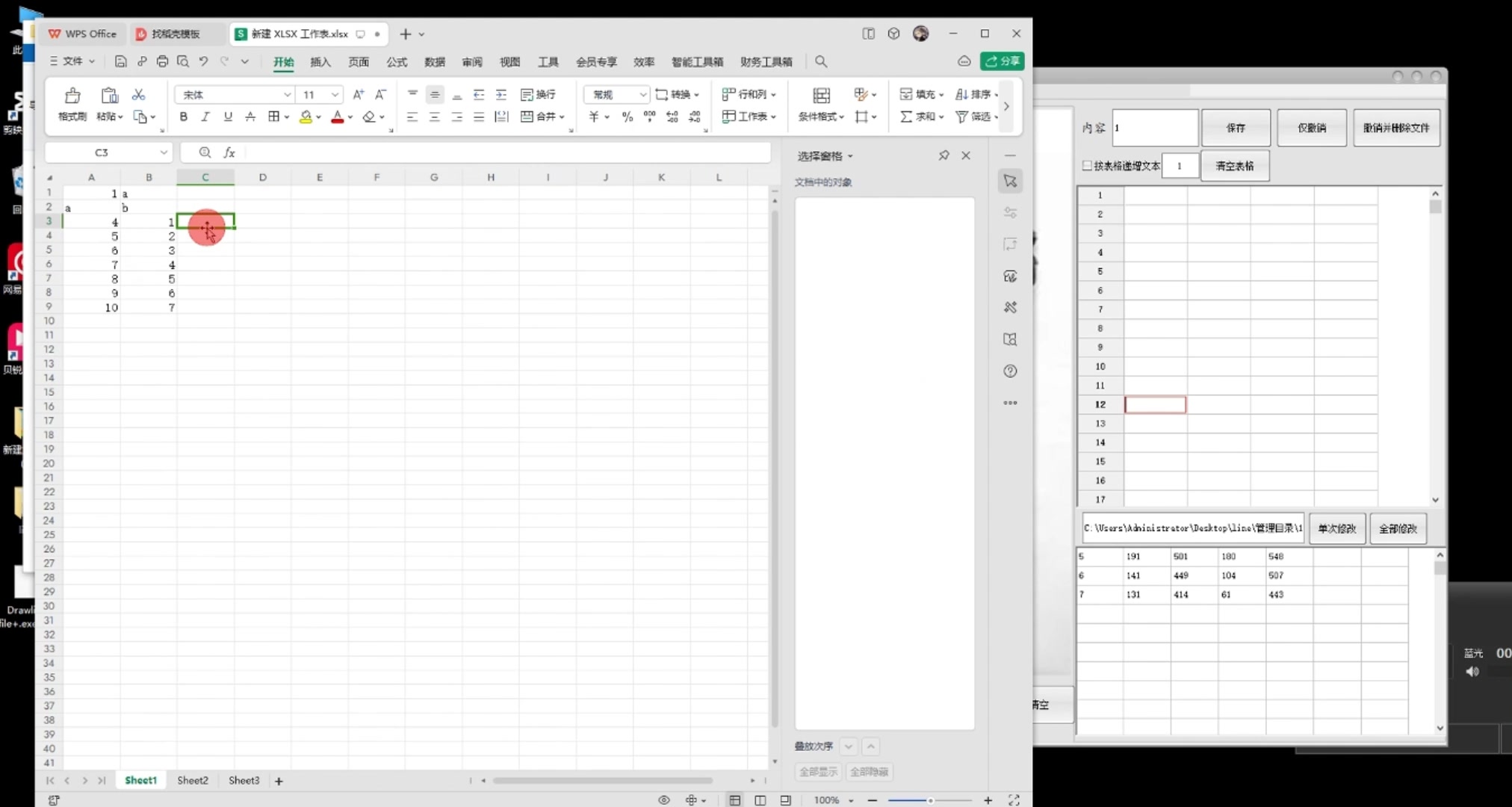 最强图片标注软件,可批量修改,超高效率办公神器,Drawline file+哔哩哔哩bilibili