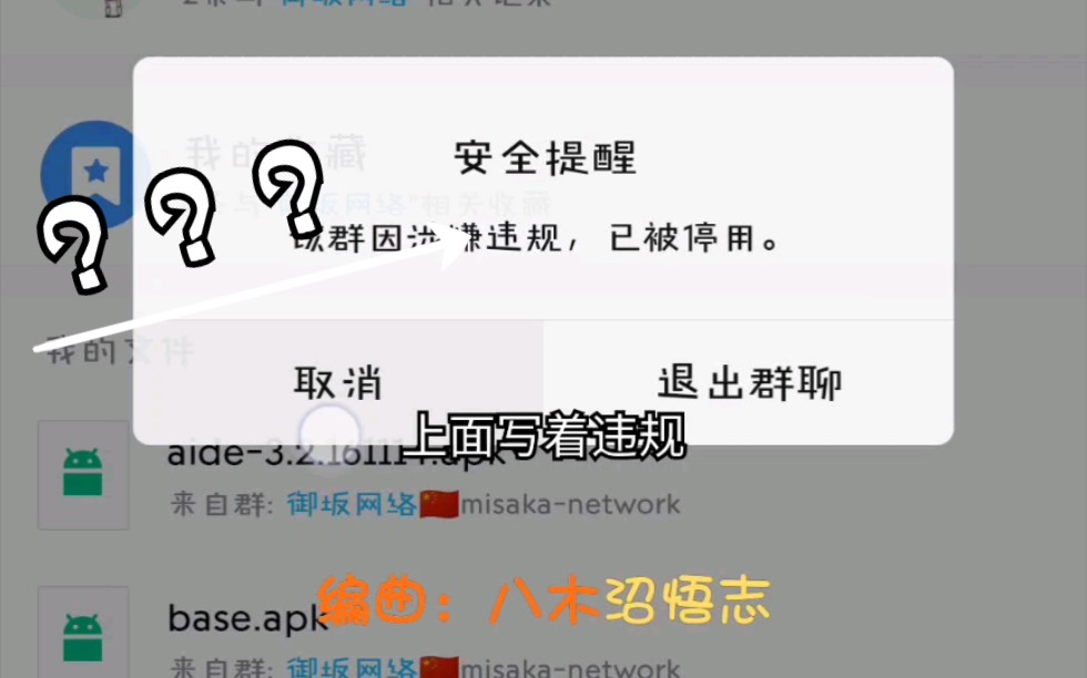 御坂网络被封了???哔哩哔哩bilibili