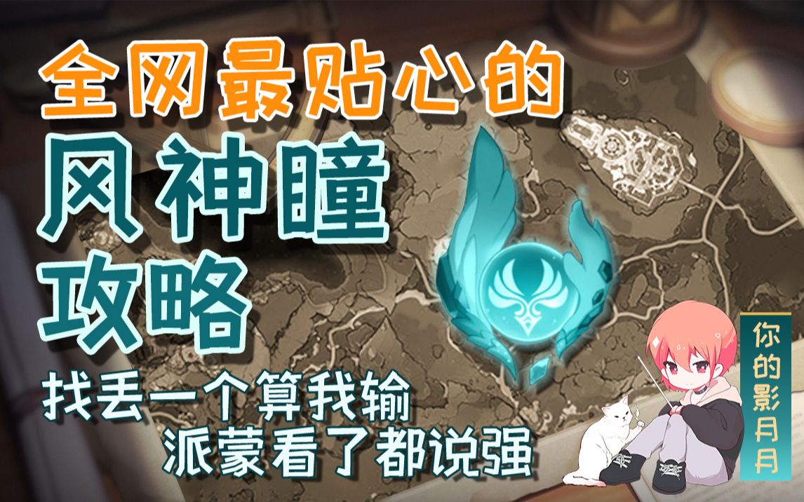 摘星崖 共4个(22-25)