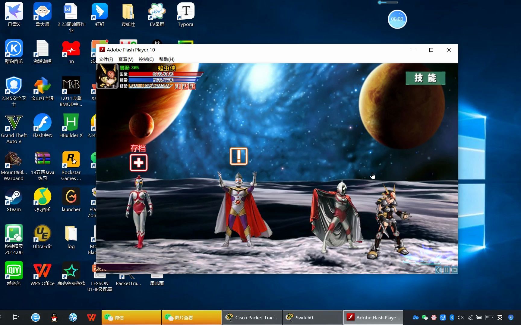 奥特曼激斗传1.2无敌版最后一关3s成就达成