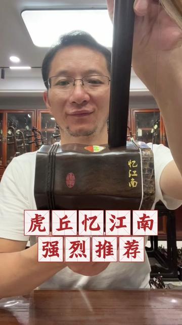 虎丘二胡7258忆江南强烈推荐王钟林老师精选厂家直销