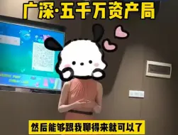 Download Video: 验资5000w的高端相亲局，流程你熟吗？