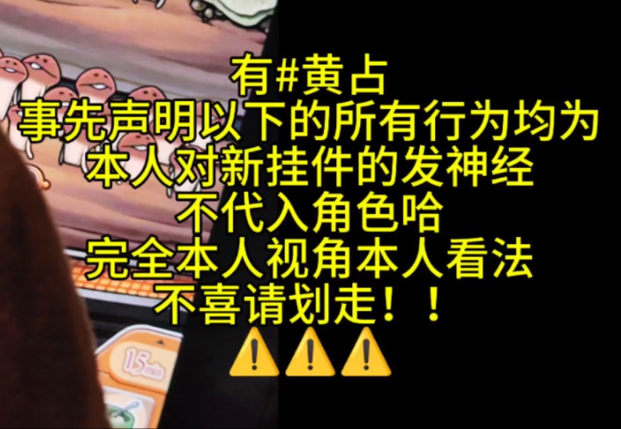 这集更是黄的没边.黄占双人新金挂测评()哔哩哔哩bilibili第五人格