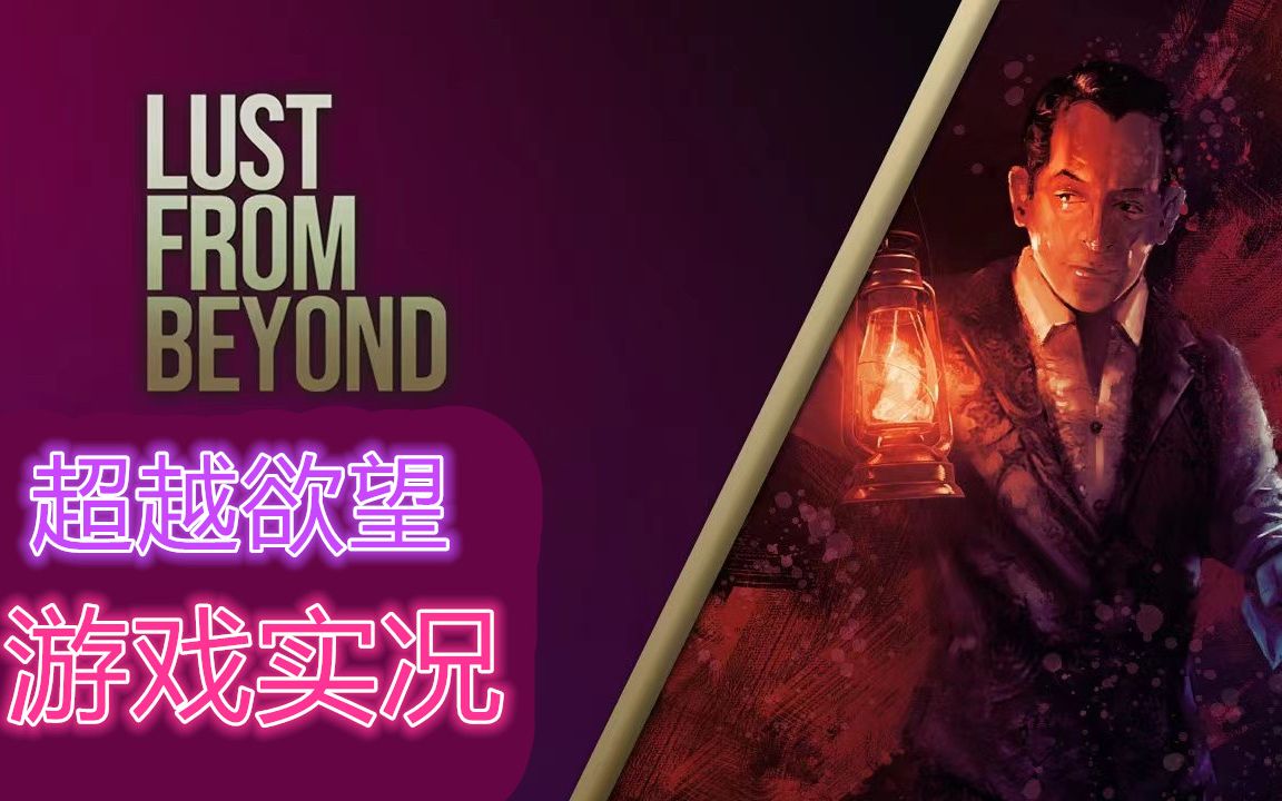 [图]《Lust from Beyond》超越欲望 第四章