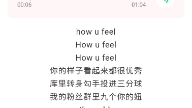 [图]贝贝up down直播间版本 就是你们说的how you feel