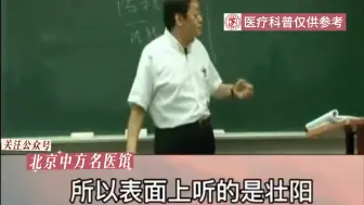 Télécharger la video: 倪海厦：肾气足，百病除。告诉你一个大补阳气的方法！！！！！！