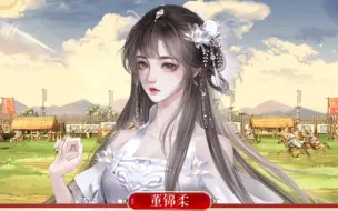 Download Video: 【新版龙雏】剧情妃〈董锦柔〉周衡出场并且居然有立绘了？！