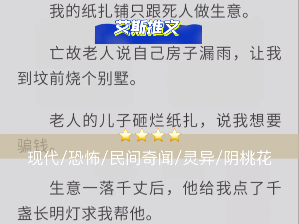 【推荐指数:★★★★】纸扎人:换坟改运 现代/恐怖/民间奇闻/灵异/阴桃花哔哩哔哩bilibili