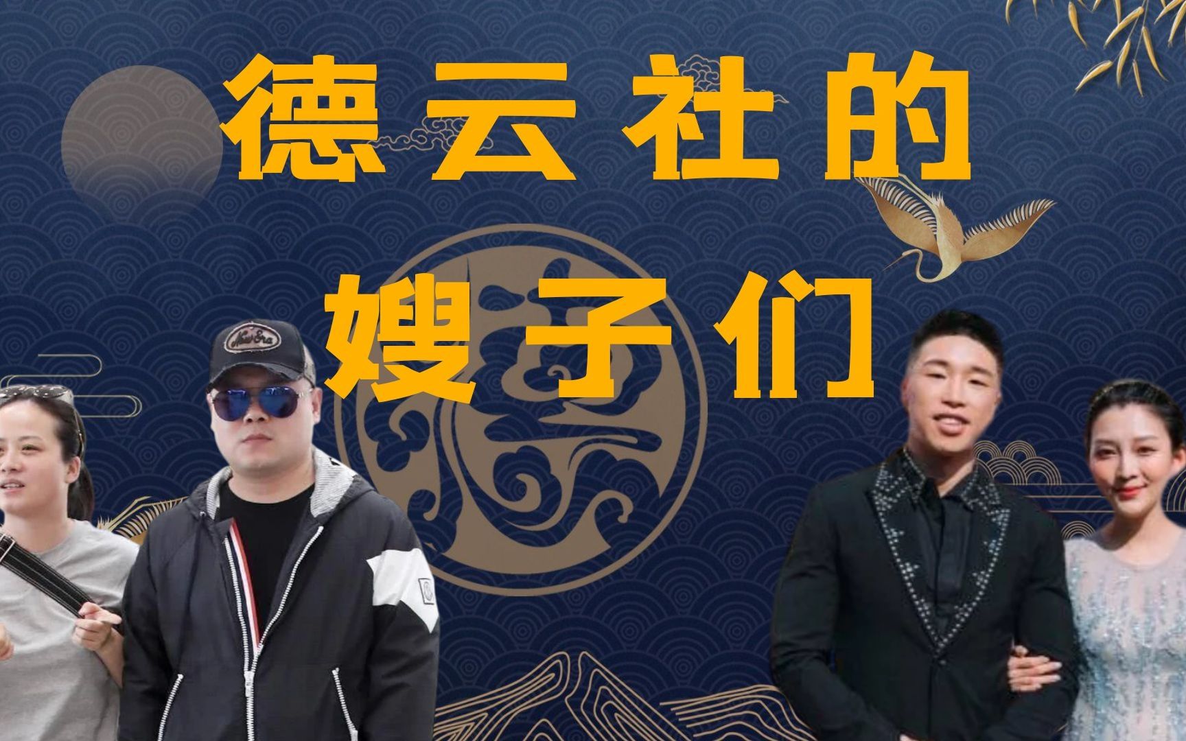 栾云平与老婆青梅竹马,烧饼媳妇露面:网友嫂子真俊!